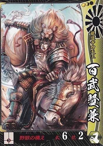 Amazon.co.jp: 戦国大戦 V1.2-他055)UC百武賢兼 : Toys & Games